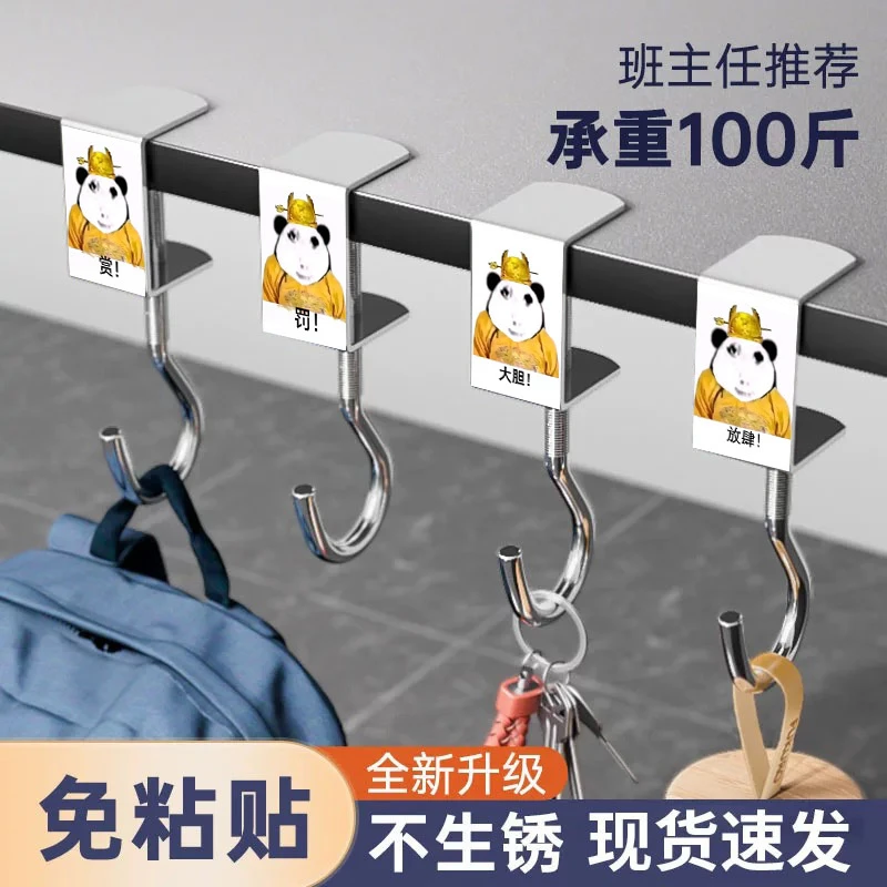 皇帝龙图书包挂钩学生课桌边挂钩沙雕搞笑可移动高承重可调节挂钩