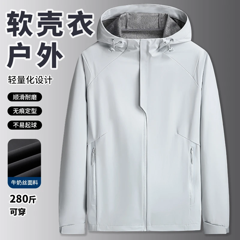 【无痕定型软壳设计】大码男装户外运动冲锋衣外套胖子宽松连帽夹克