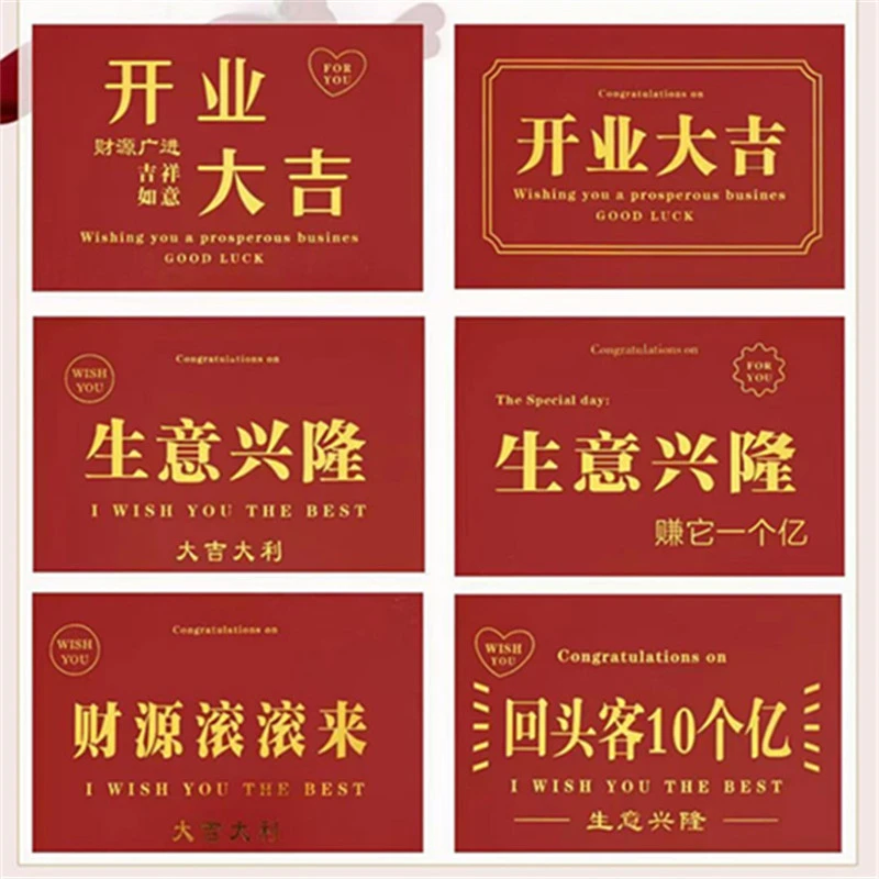 酒红新款网红花店烫金开业花篮祝福礼物卡片大吉生意兴隆花束贺卡
