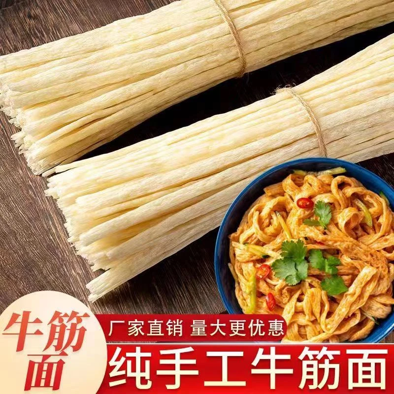 1 牛筋面干货新货凉皮面皮劲道爽滑免煮凉拌辣条速食 3斤