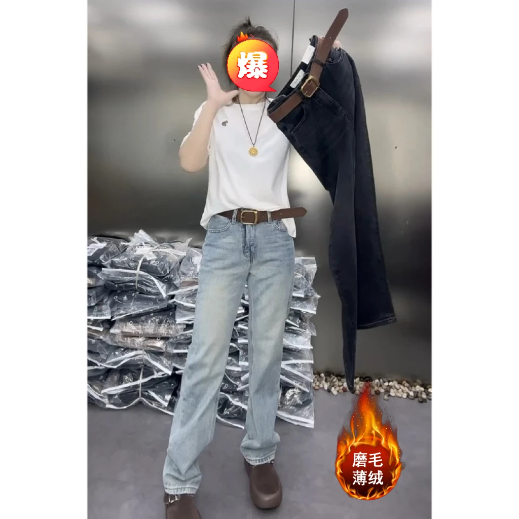 Aimeerosa/艾洛莎牛仔裤高腰显瘦长裤冬季高级百搭抓绒窄窄拖地裤