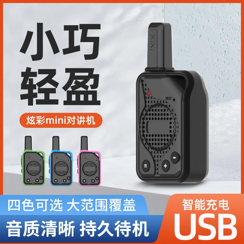 领夹迷你一键对频万能对讲机餐厅4S店美容美发足浴耳麦一体小型机
