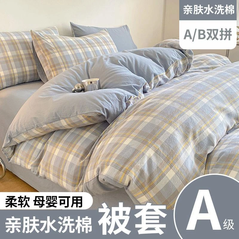 ✅A级亲肤可用☀被套单件单个单人被罩非全棉纯棉学生宿舍1.5m被