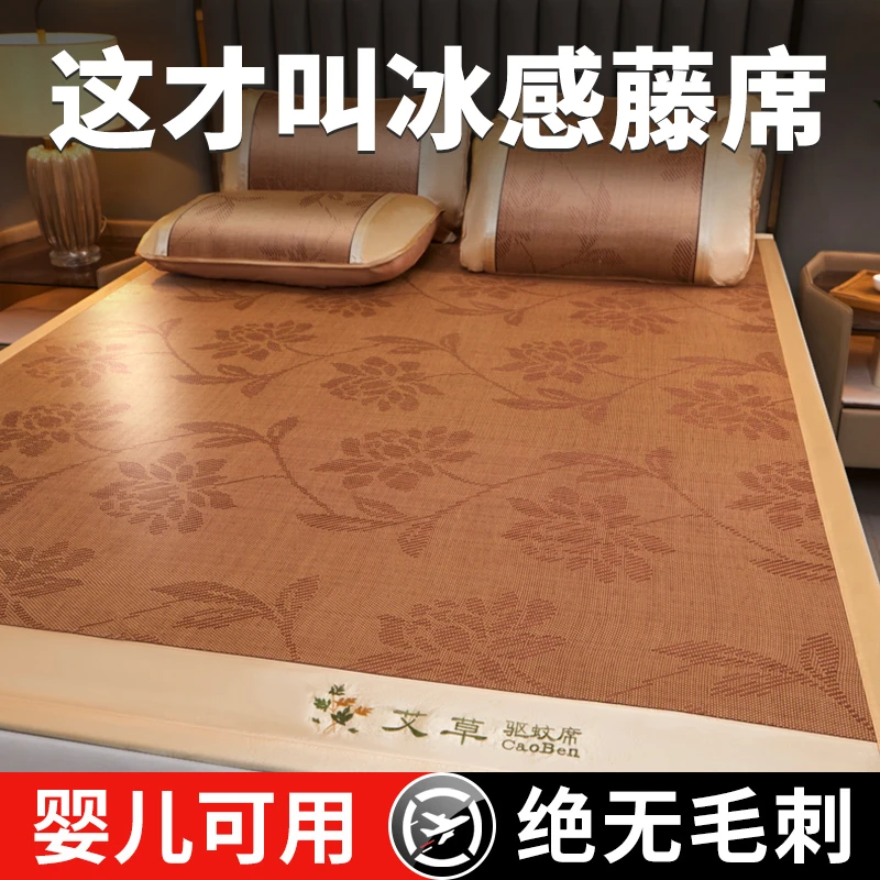 艾草冰丝凉席夏天藤席天然纯藤竹席草席床垫夏季宿舍席子冬夏两用