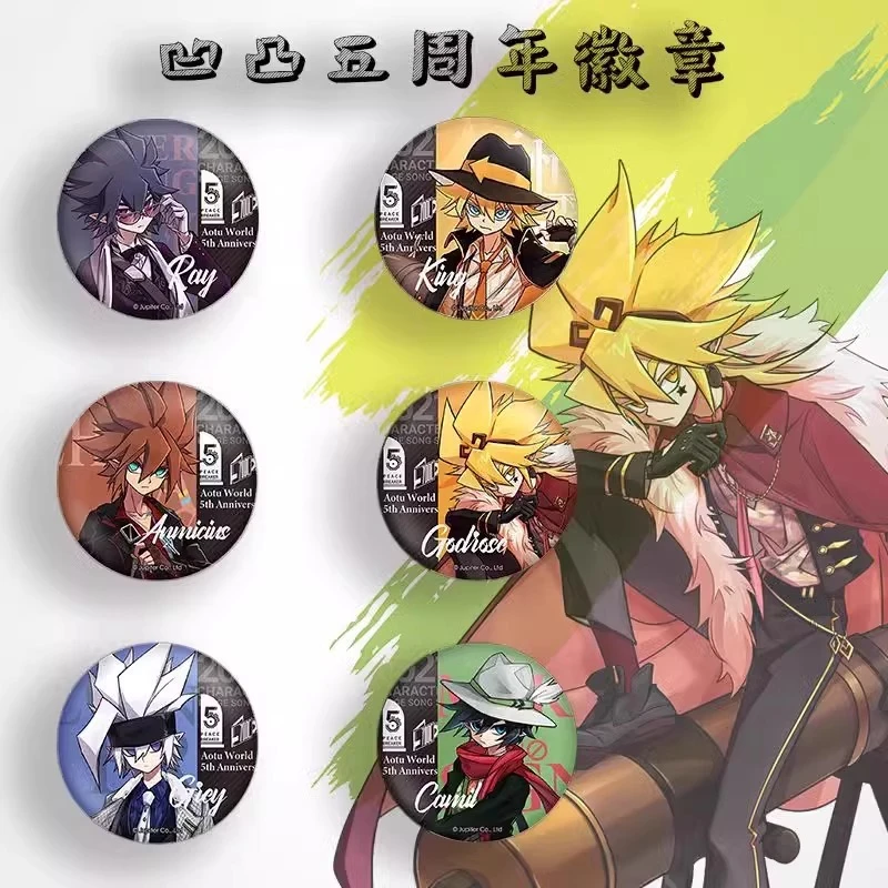 AOTU五周年吧唧徽章耳安莉洁安迷修雷狮格瑞凯莉动漫周边胸章