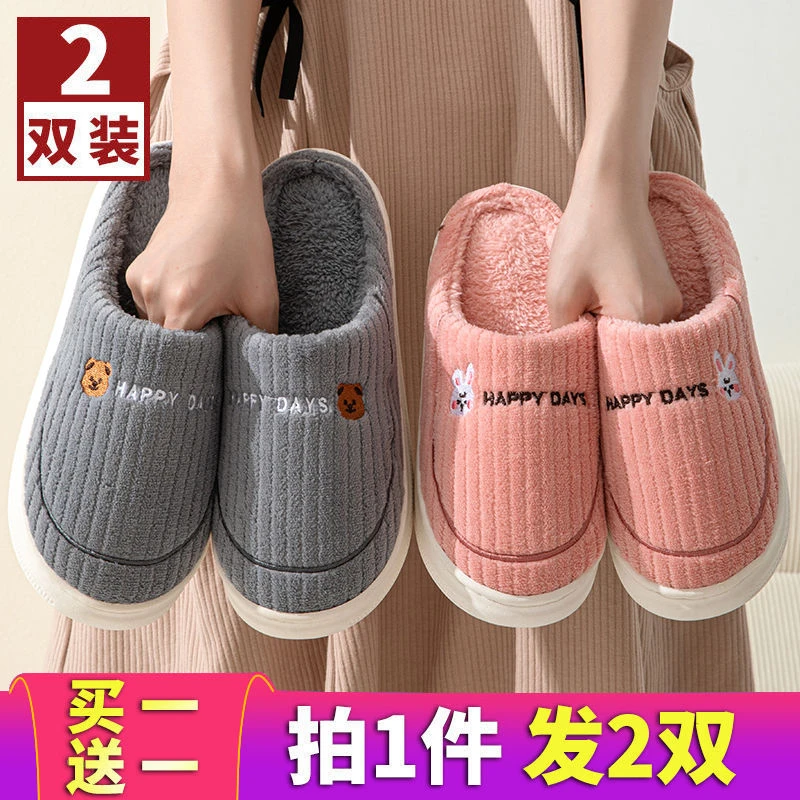 买一送一棉拖鞋女士冬季室内居家居防滑情侣加厚拖鞋男家用秋冬款