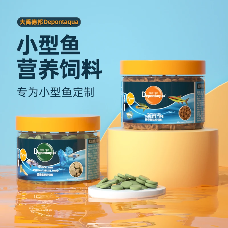 大禹德邦鱼缸贴片鱼饲料小型鱼专用养鱼饲料观赏鱼不混水鱼粮养鱼