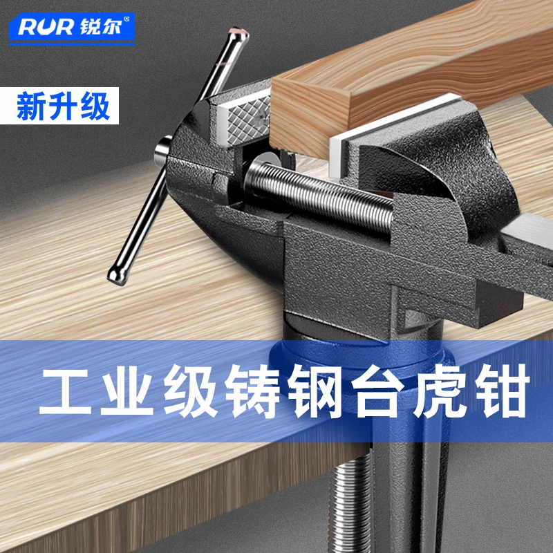 桌台钳小型多功能家用万向迷你台虎钳工作台小桌虎钳木工台夹具钳