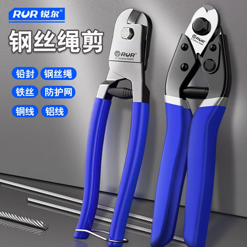 钢丝绳剪刀钢丝绳铅封衣架钢丝绳剪包胶专用钢丝绳剪子工业级剪钳