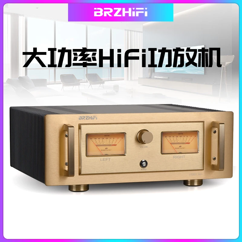 BRZHIFI高保真大功率功放参考经典发烧后级线路专业复古表头 A60