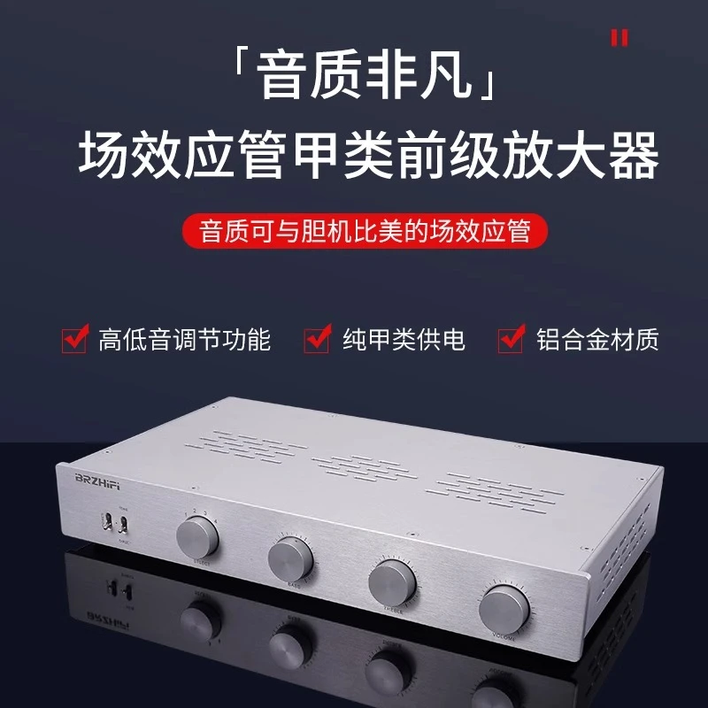 参考山水711线路场效应管前级放大器hifi发烧级功放音调前置音响