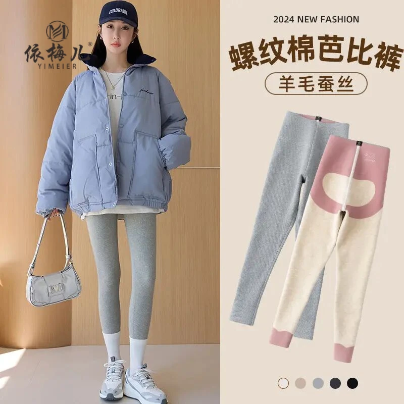 螺纹打底裤女冬外穿加绒加厚高腰提臀纯棉芭比裤秋冬季羊毛保暖裤