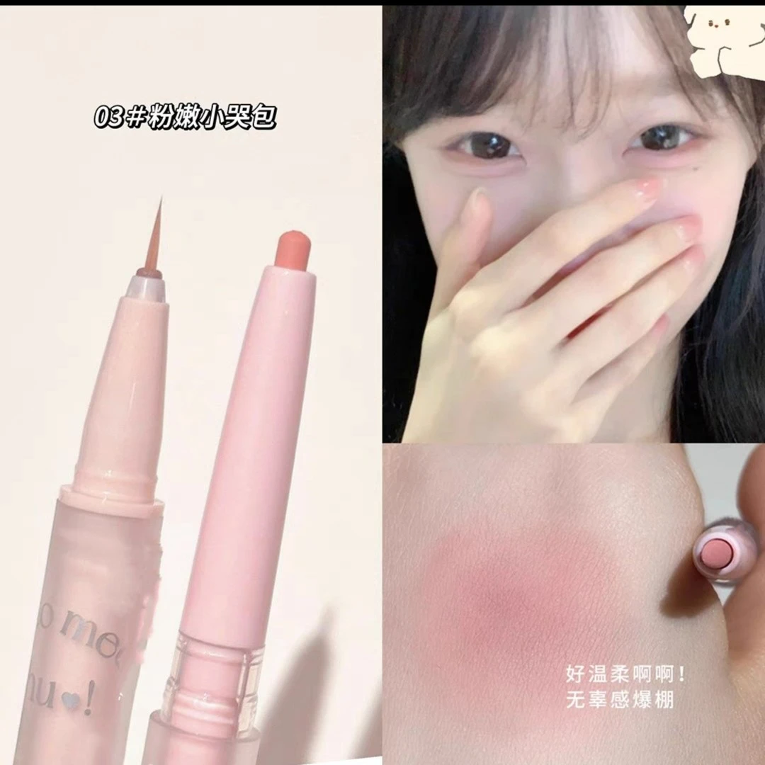 甜妹日常淡妆伪素颜妈生感粉色卧蚕笔提亮卧蚕二合一新手平价学生