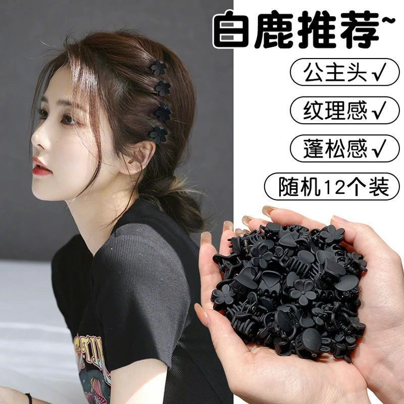 小抓夹发卡前额公主头小号碎发夹子头饰发夹女网红侧边刘海夹卡子