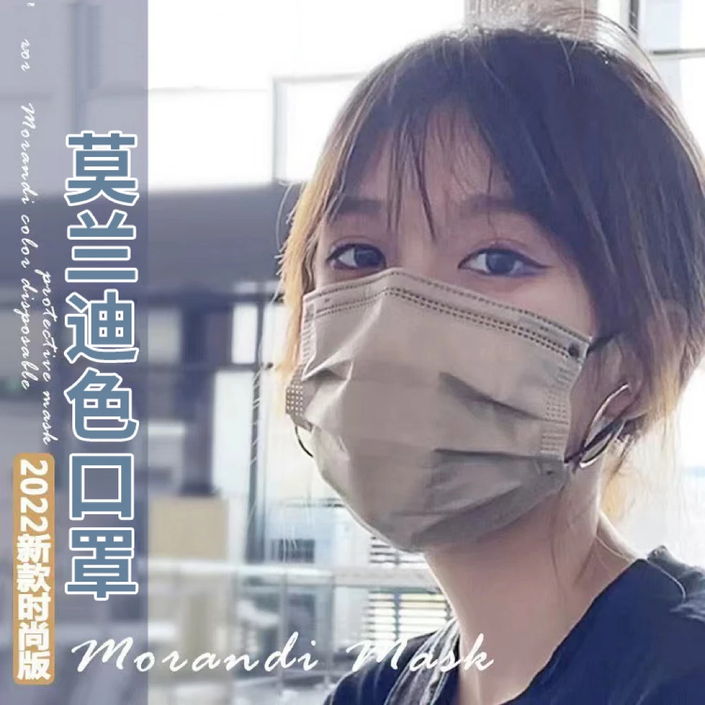 Yaso9.9莫兰迪色口罩2023防晒新款一次性口罩透气男女款彩色口罩