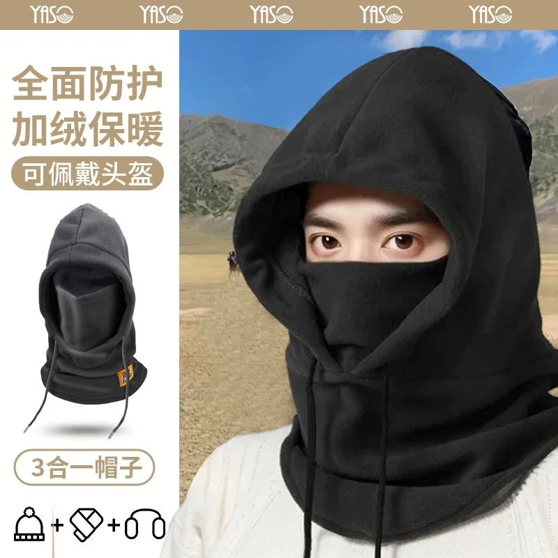 保暖帽子冬季男士2023新款头套围脖一体骑行骑车神器防风面罩冬天