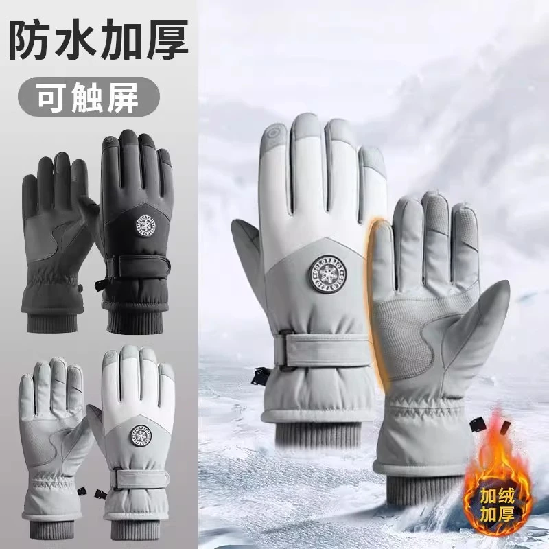 秋冬保暖手套摩托车手套加绒骑行防风防寒防水灵敏触屏皮手套男女