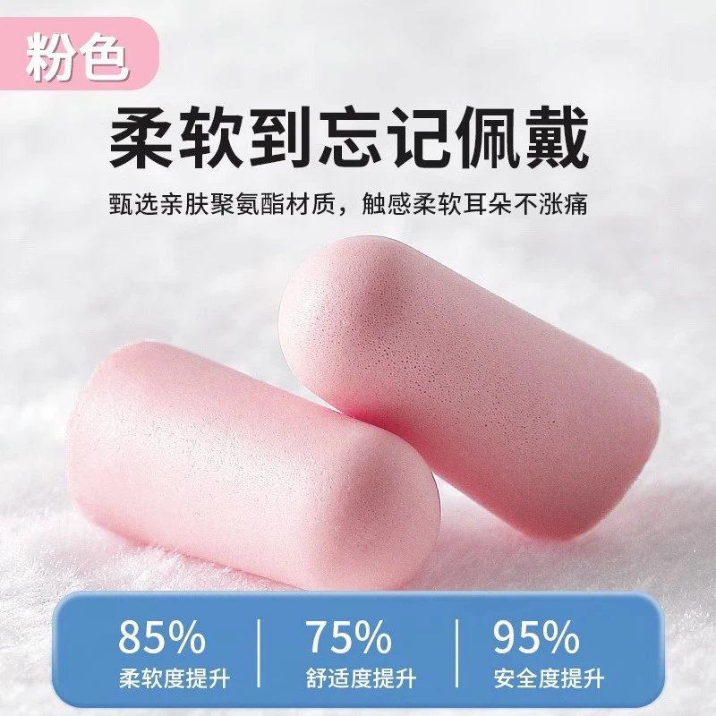 Yaso海绵耳塞隔音睡眠超强降噪睡觉专用女士隔音神器午休学生静音