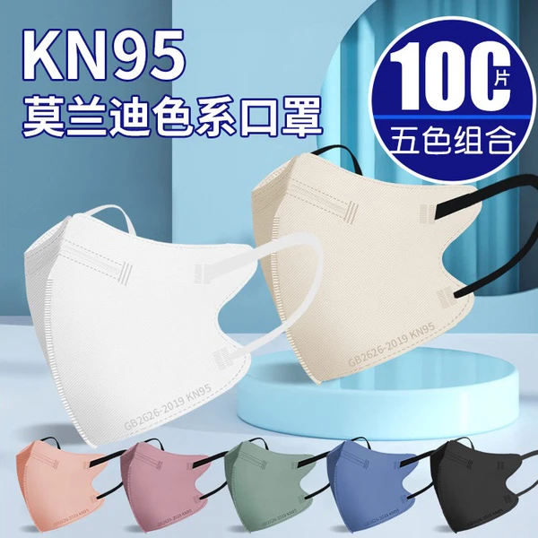 KN95口罩莫兰迪色3D立体女高颜值2023新款男潮款防尘防晒薄款透气