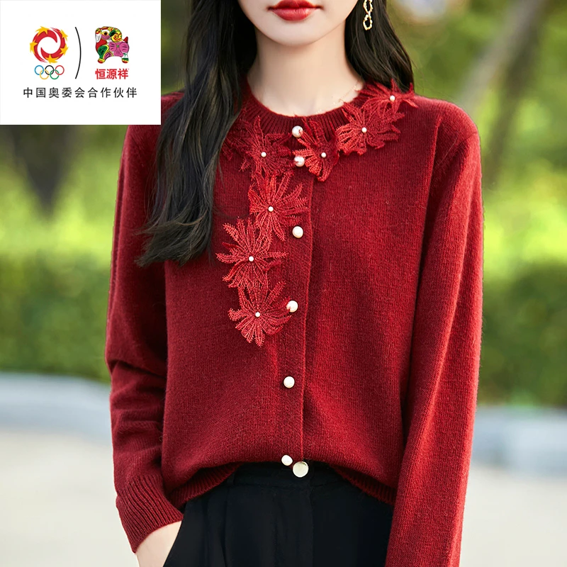 恒源祥彩羊24秋冬新款浣熊绒毛针织开衫女珍珠扣雪花针织开衫上衣