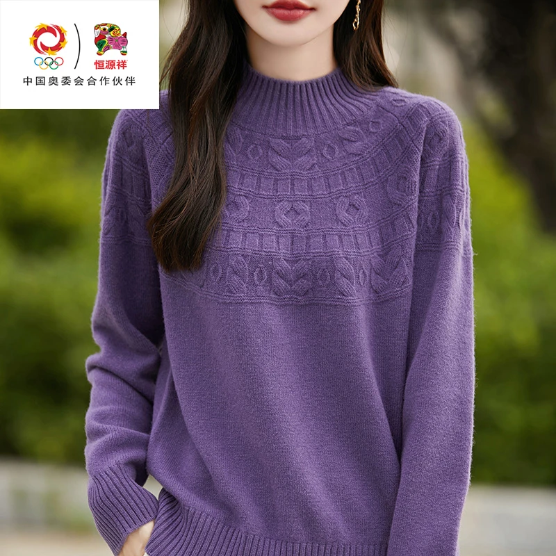 恒源祥彩羊2024秋冬纯羊毛衫宽松半高领套头毛衣女厚款针织打底衫