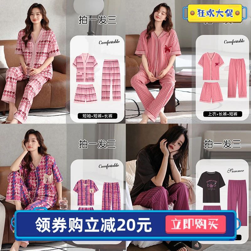 猫人睡衣女夏款纯棉短袖套装2024新款网红风休闲全棉可外穿家居服