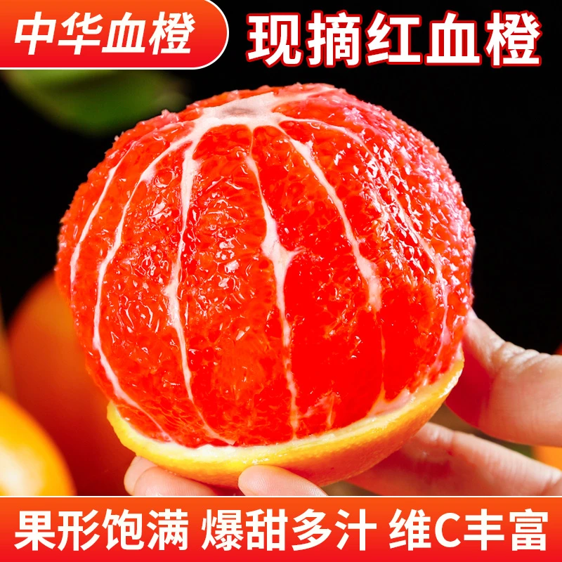 【大果带箱9-10斤】秭归中华红血橙新鲜现摘农家自种香甜好多汁5斤
