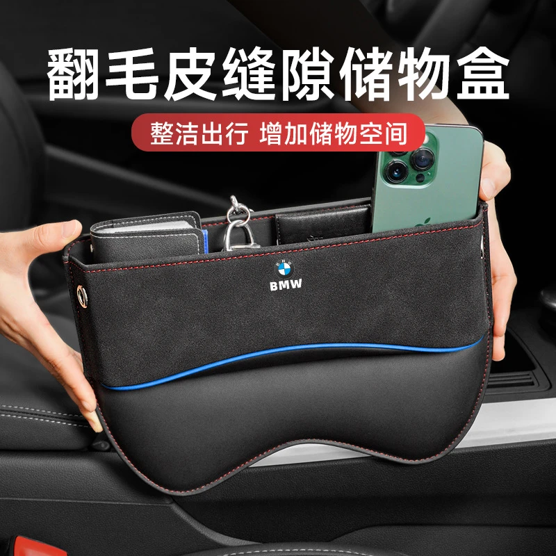 汽车用品大全实用车载好物座椅夹缝隙储物盒车内装饰置物收纳神器