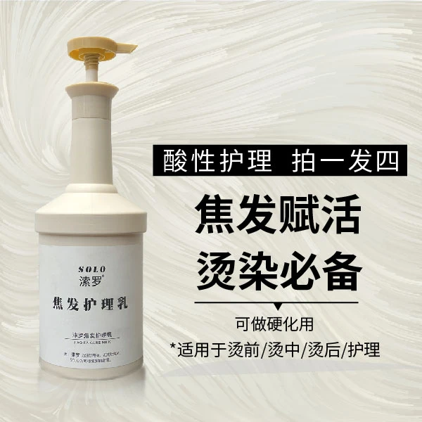 【潮】焦发还原膏护理发膜烫后护理深层柔顺受损发质修复1~2度