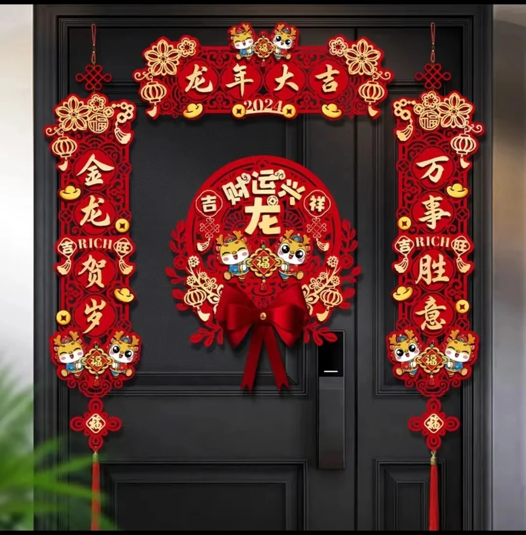 2024新款立体新年对联装饰龙年春联春节过年大门挂件入户门挂饰