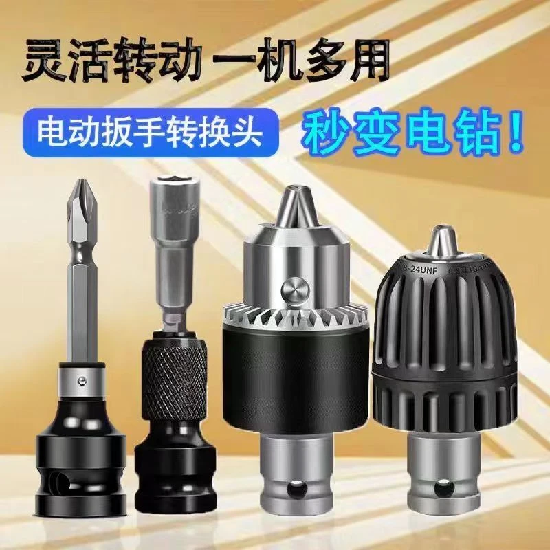 电动扳手转换批头转内六角转换头风炮伸缩弹套转接头扳手配件大全