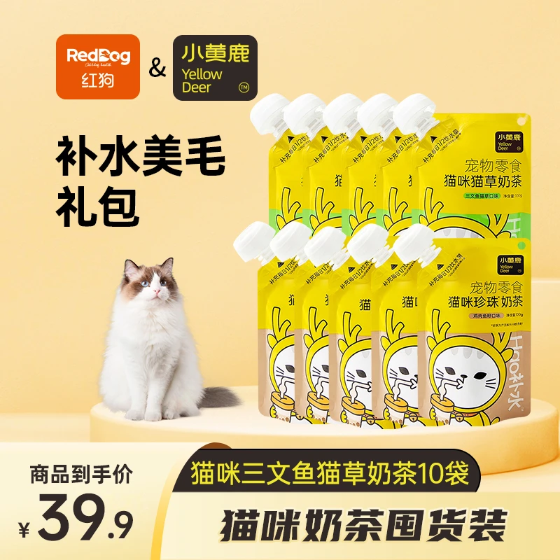 【补水神器】小黄鹿猫咪珍珠奶茶补水化毛营养补充便捷猫咪奶茶新鲜
