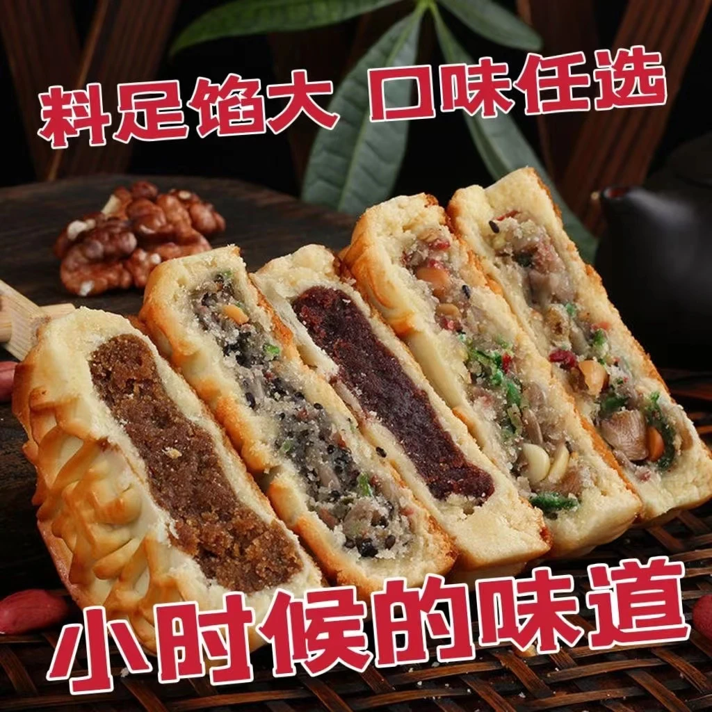 【现做现发】东北老式月饼 回忆的味道每包1斤