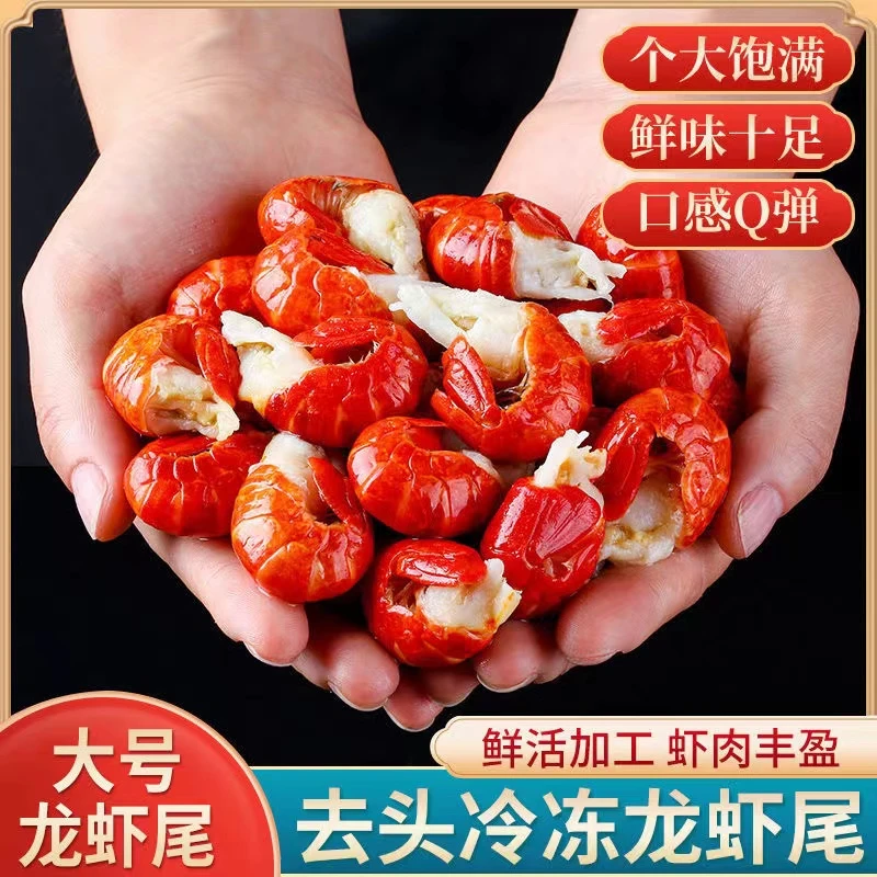 新鲜冷冻现剥无冰衣 单冻龙虾尾  速冻锁鲜  3斤
