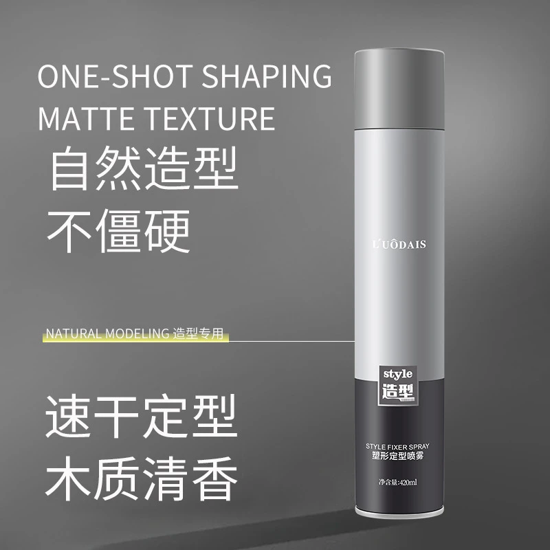 洛黛诗发胶干胶定型喷雾男士持久清香型强力理发店正品420ml速干