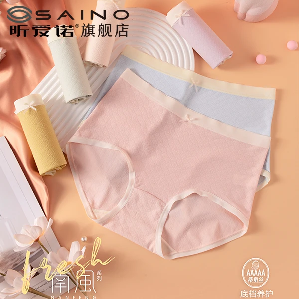 昕爱诺【雪辰甄选】抑菌奢华舒适中高腰女士养护裤礼盒装3条装透气