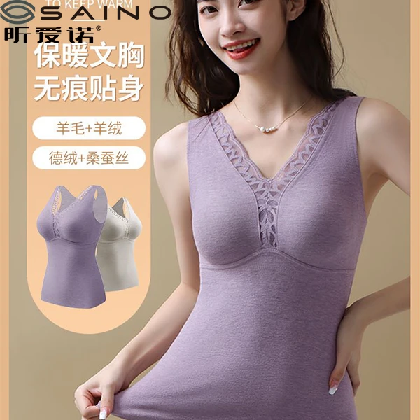 昕爱诺【雪辰甄选】保暖搭子双面加绒免穿文胸发热羊绒蚕丝打底保暖
