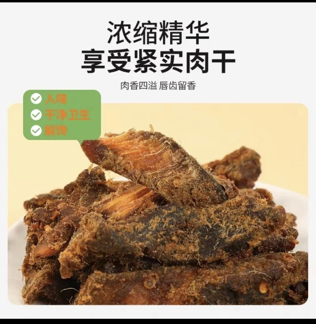 精选手撕鸡肉条香辣解馋即食减脂期肉类鸡肉干健身高蛋白零食