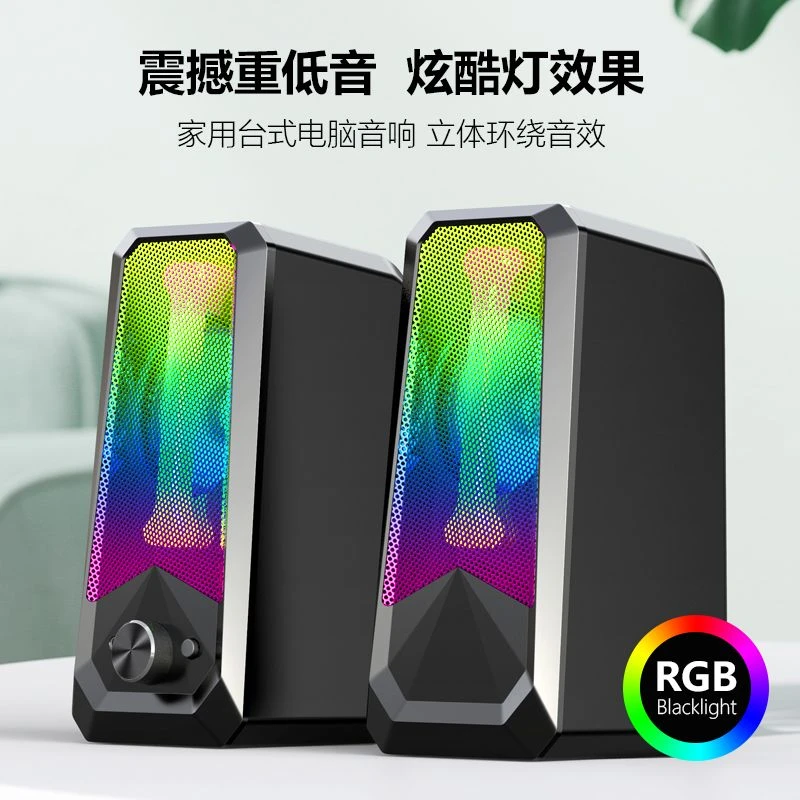 高端游戏室内RGB电脑桌面音响家用炫酷露营高品质宿舍直播电竞房