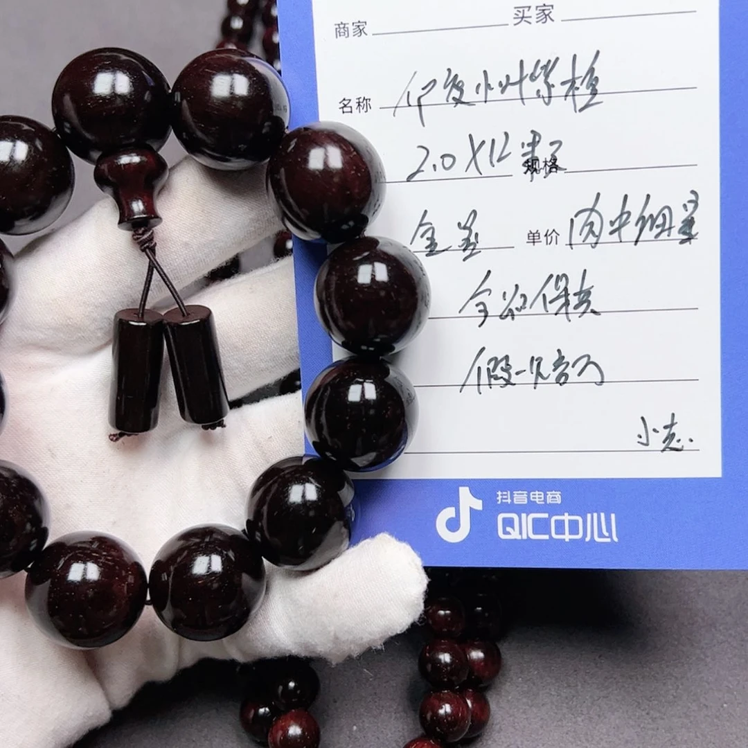 【闪购商品】印度小叶紫檀 2.0 金星