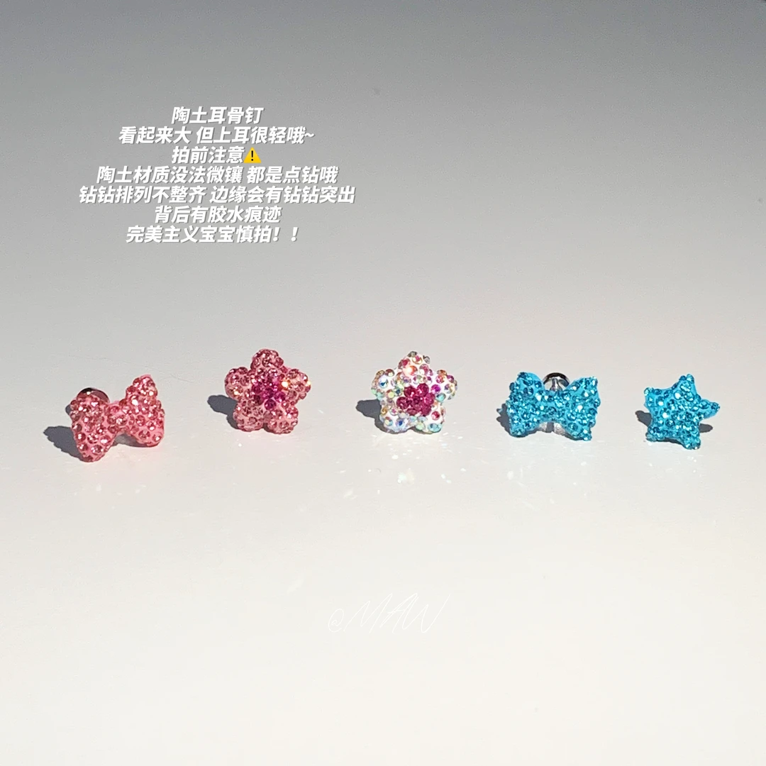铜合金合成锆石耳饰 MAW 陶土合集/多巴胺风耳骨钉超亮眼！