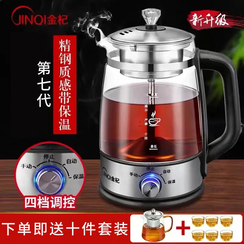 【厂家直销 德国工艺】第六代智能煮茶器 分离式煮茶壶煮茶蒸汽