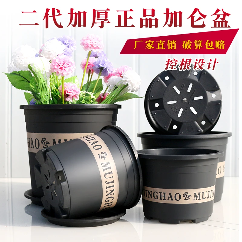 黑色二代加厚塑料矮胖加仑花盆绿萝月季多肉大口径特价加仑盆