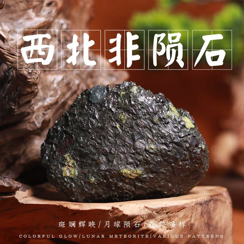 【西域天石】西北非天然手把件橄榄石中磁陨铁宇宙标本