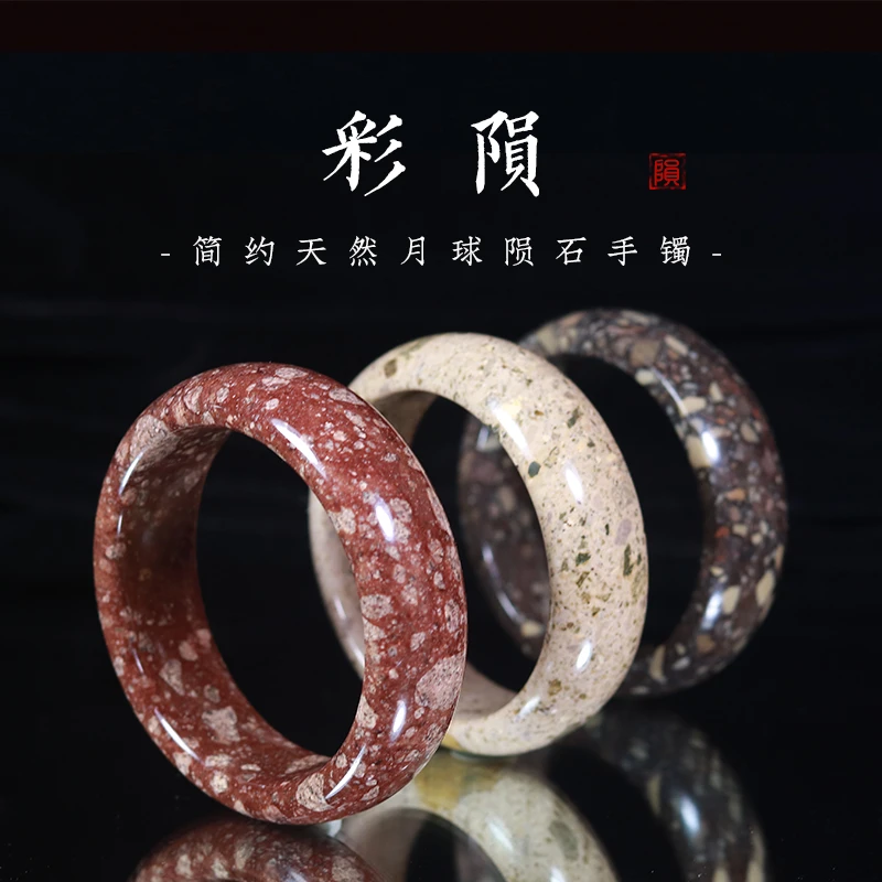 新疆天然月球彩陨饰品原石打磨保真精品手环原创彩色单圈女士