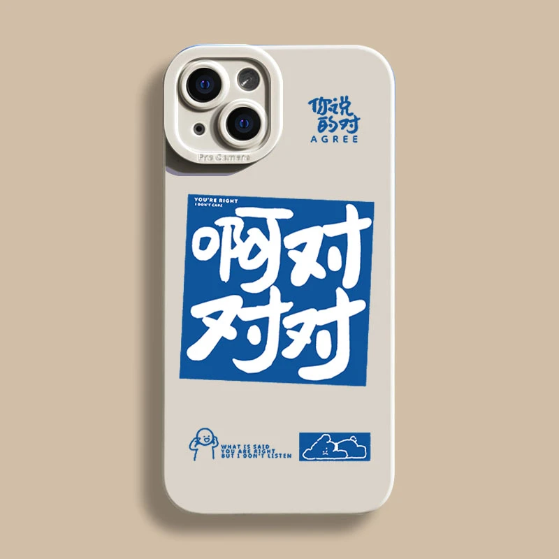 啊对对对苹果14手机壳iphone13pro全包软壳14promax高级硅胶情侣