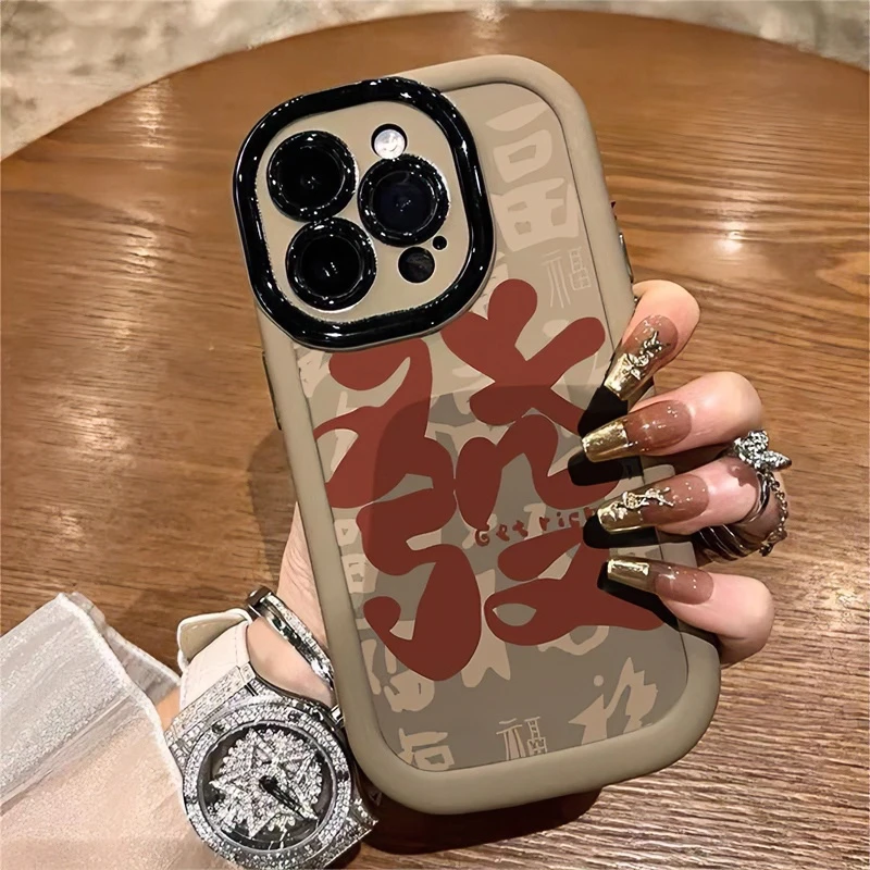 龙年发福文字苹果15手机壳iPhone13/14promax泡芙壳12防摔11简约