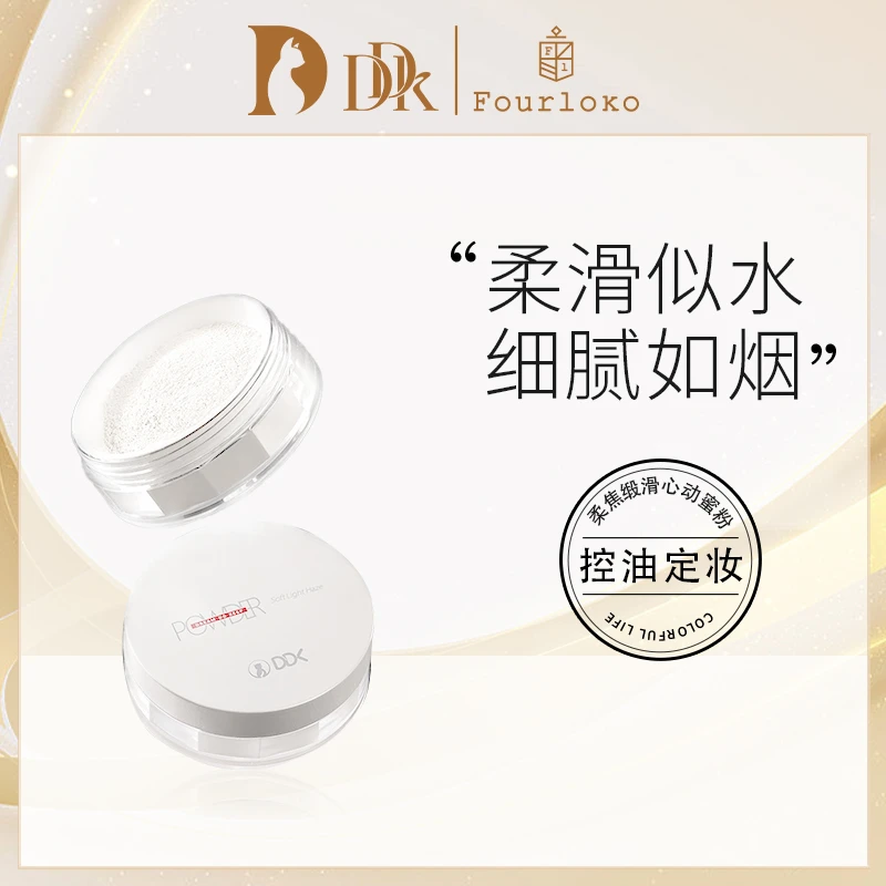 DDK柔焦缎滑心动蜜粉哑光定妆粉-HC