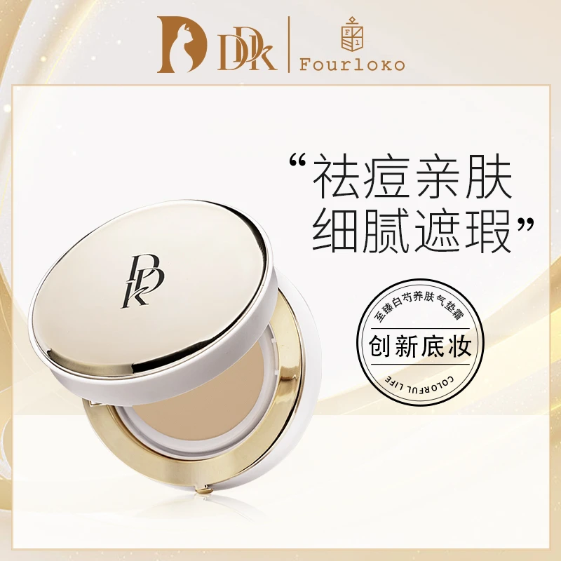 DDK 至臻白芍菁萃气垫粉霜-T-HC
