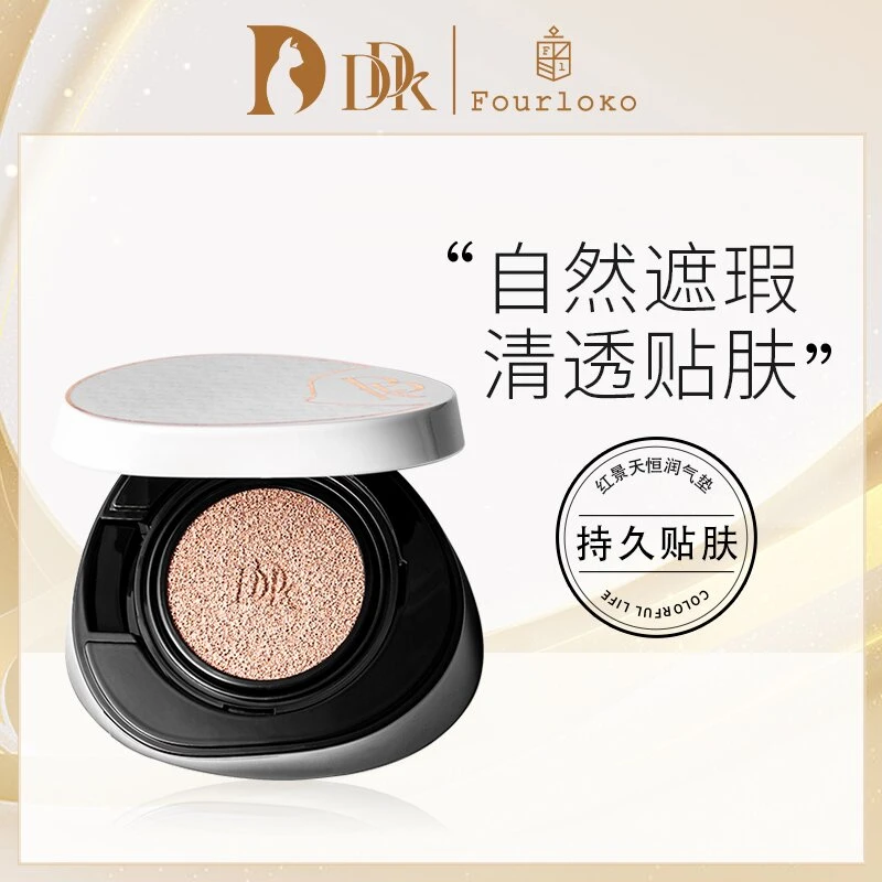 DDK红景天恒润致美气垫霜清透轻薄持久水光